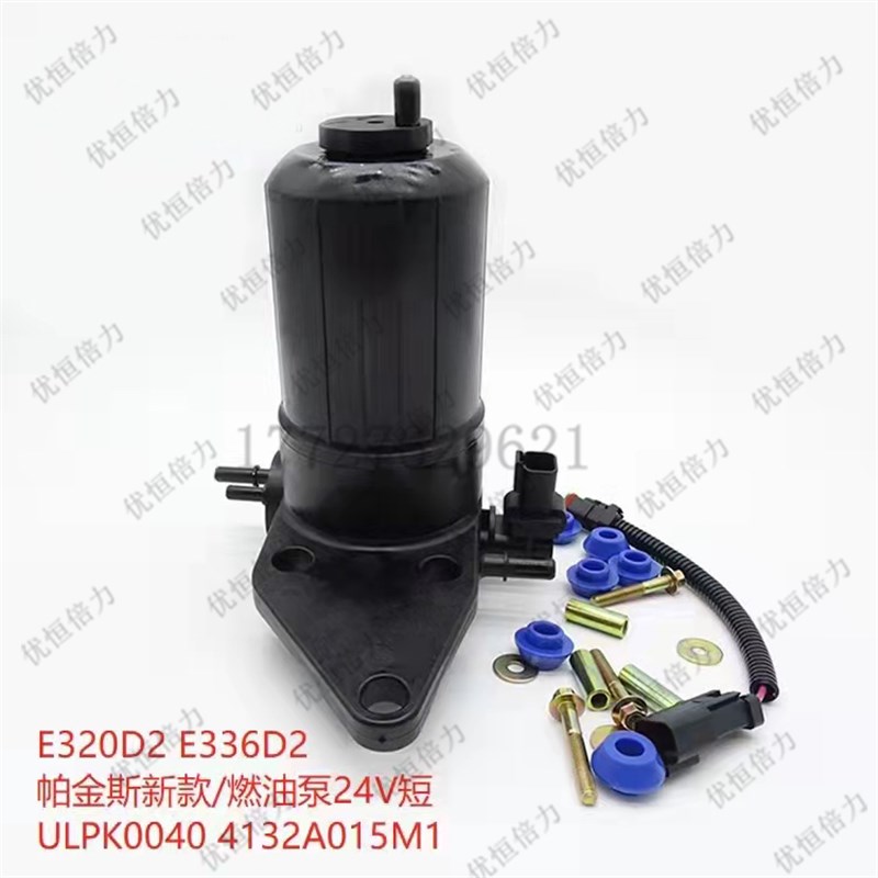 卡特ED2 20 2 D2帕金斯电子输油泵柴油电动泵燃油泵挖机