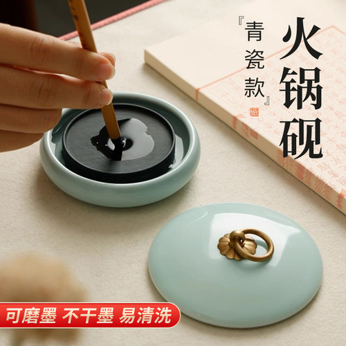 梅林笔庄火锅砚台书法研磨墨带盖防干干墨初学者练毛笔字保湿免洗