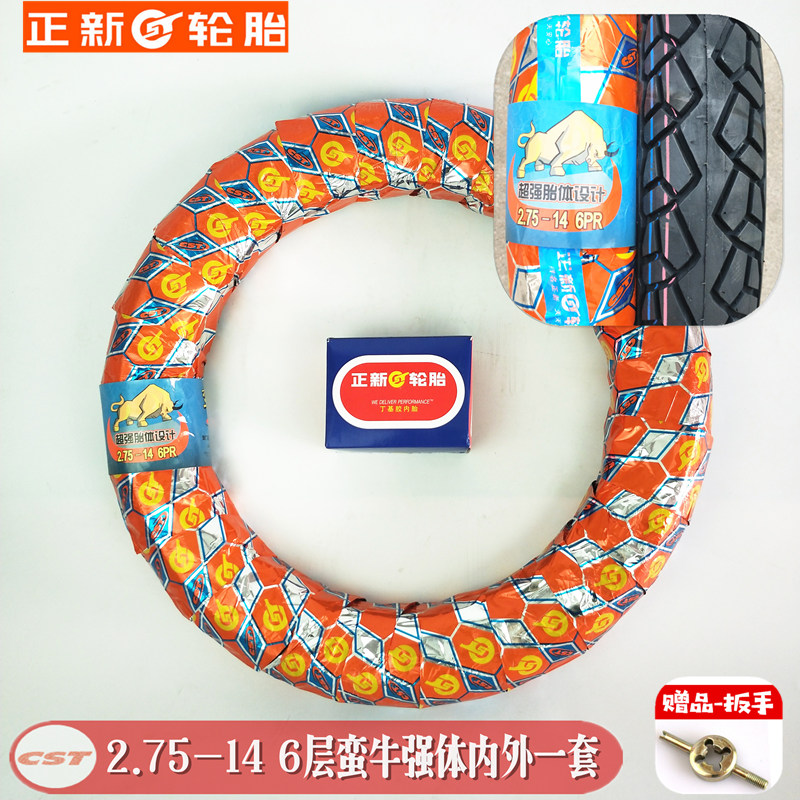 正新轮胎 2.50一2.75-14 电动三轮车轮胎 加厚6层 电动车 内外胎