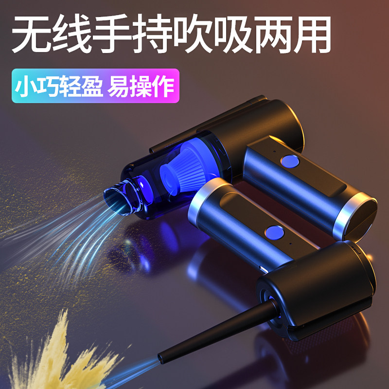 吹吸体载吸尘器两用手持小型式电脑键盘除尘器