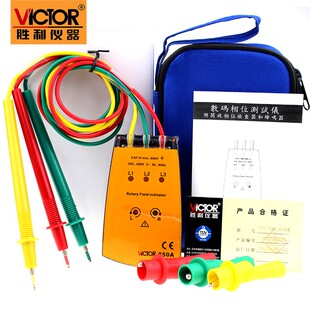 胜利仪器 三相交流电相位计相序表  相序测试仪 相位表