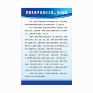 易制毒易制爆管理制度牌 化学品危险品仓库标志易制毒化学品采购