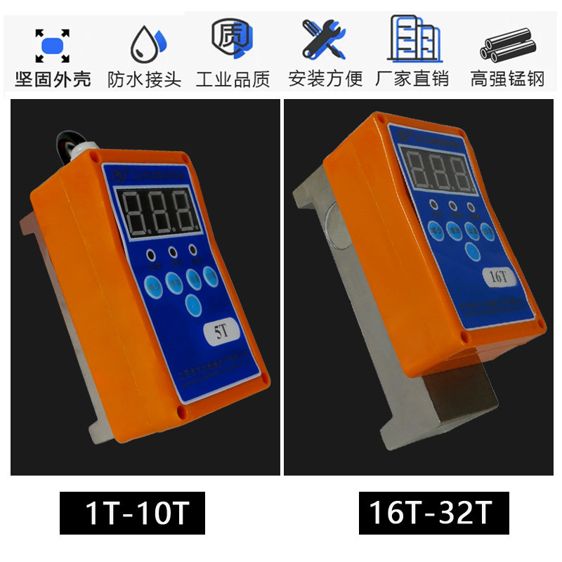 重量限制器久力超载限重器电动葫芦重行