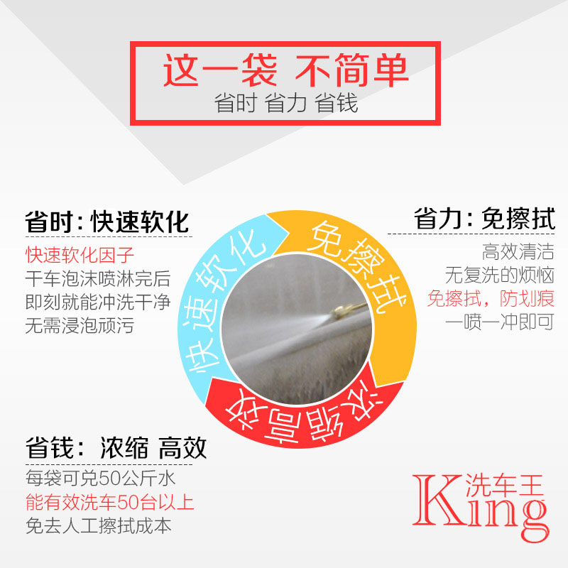 免擦拭洗粉精泡沫液痕晶强力洗剂自洁素汽用店