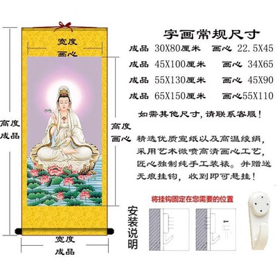 慈航道画像慈航真普渡挂画神仙画水陆画客厅玄关装饰画卷轴画