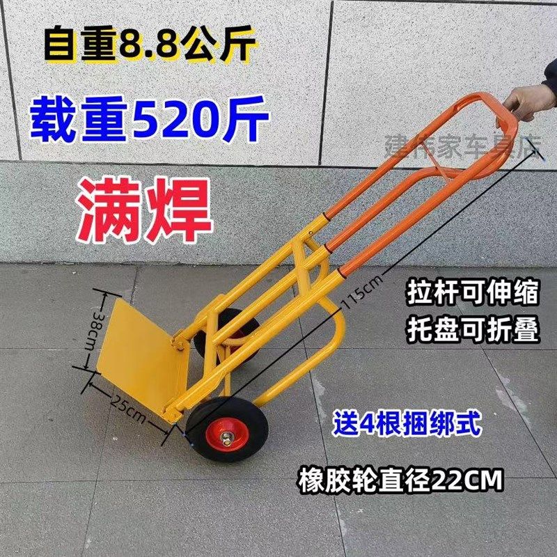 载重王手拉搬运拖拉货小拉手推