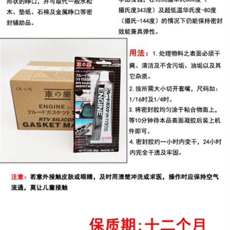 车乐密封胶汽车专用发动机耐高温免垫胶车乐银灰胶黑色胶