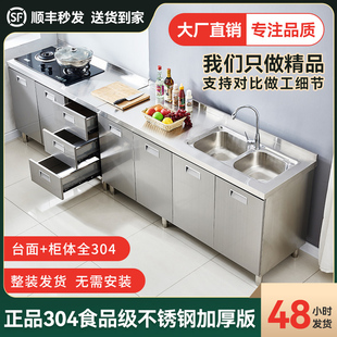全304钢整体全不锈厨房橱柜简易灶台一体储物收纳碗柜家用小户型