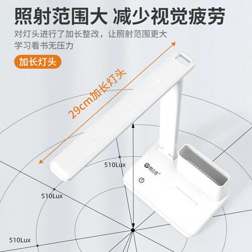 台灯护眼学习超亮保视力学生宿舍书桌写作业卧室床充电