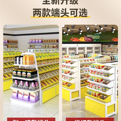 零食货架超市便利店散散称小食品展示架小零食展示柜拼色货架