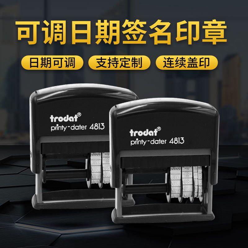 卓达签名印章名字调日期签名印章按压式回墨翻斗全自动出墨姓名签