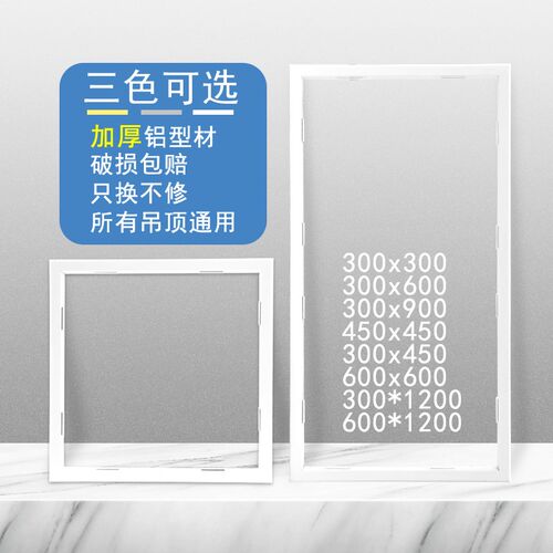 集成吊顶转换框传统普通吊顶石板木板吊顶暗明转接