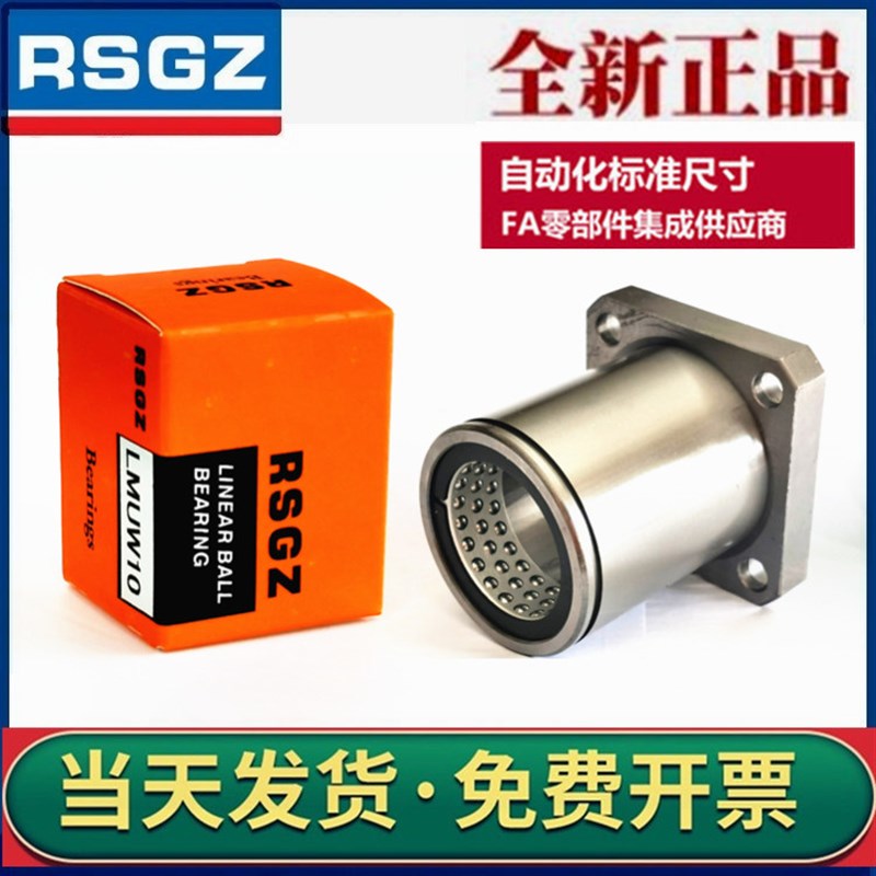 RGZ 方 圆 切边法兰耐高温旋转铝架中间上下滑动直线导向轴承