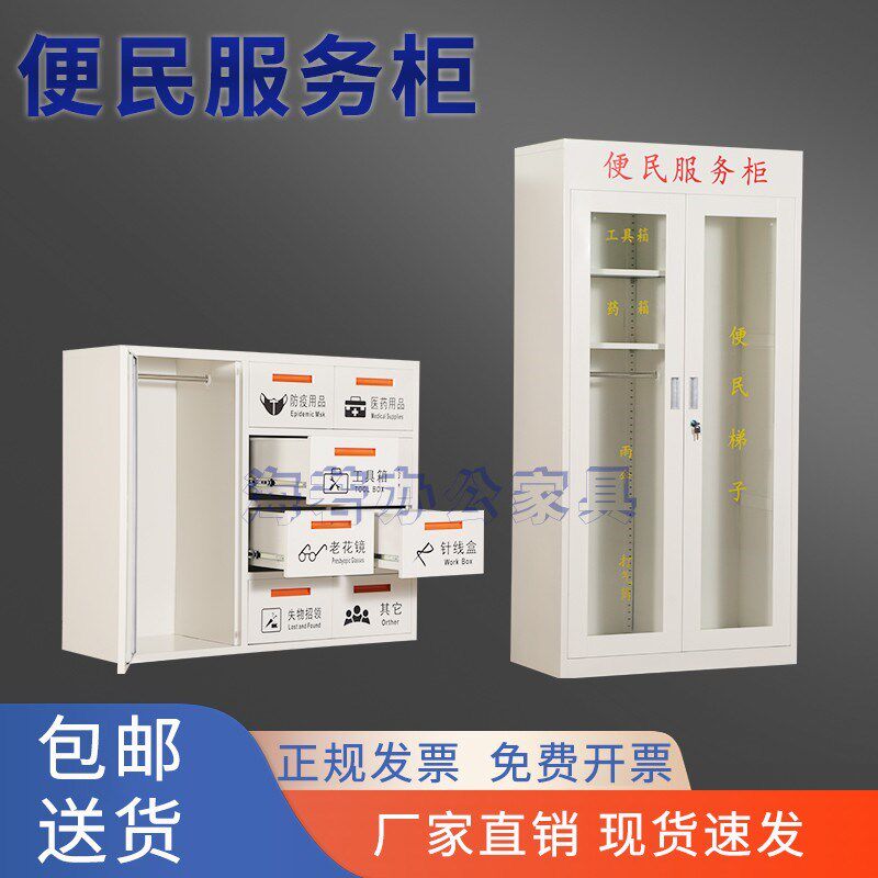 物业加厚便民服务柜子社区银行柜台填单台便民服务台雨伞存放柜子