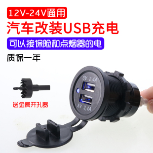 usb接口4.8A快充防水摩托H车手机充电器货车房车加装 汽车改装 车充