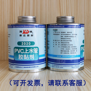 上海康达W上水管胶粘剂 塑料排水管胶粘剂胶水