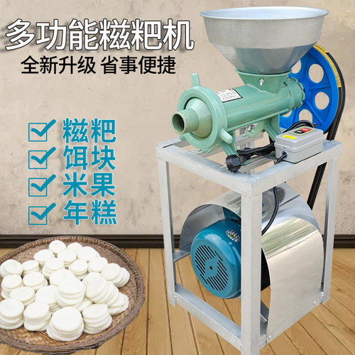 年糕商用打粑粑糯果黄粿饵块白果手动绞糍粑