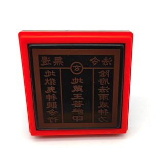 堂口印章南无地藏王菩萨法令印佛用品定制自动出油光敏印戳