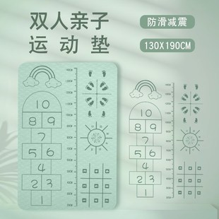 双人瑜伽b垫子防滑地垫家用健身垫子亲子运动跳房子加大厚客厅地