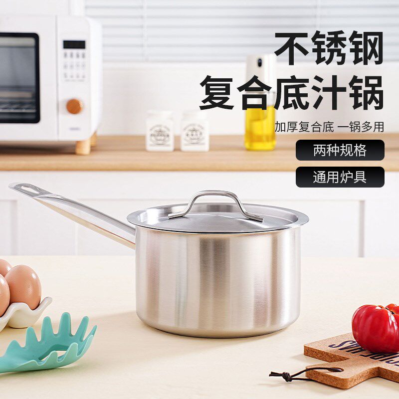 商用烘焙单西餐汁锅电磁炉复底奶锅酱汁锅麻辣烫锅料理锅