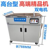 新款 华跃牌智能型电打包纸箱图书快递水果全瓷砖轻钢木龙骨条半自