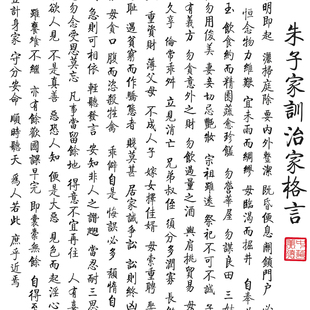 诫子书朱子家训治家格言挂画家风家训家规父母规书房教室客厅卷轴