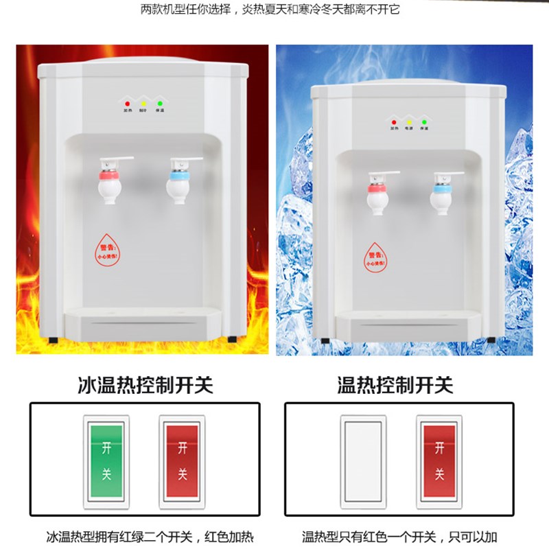 饮水机迷你台式制冷制热冷热家用办公学生宿舍低瓦小型节能开水机