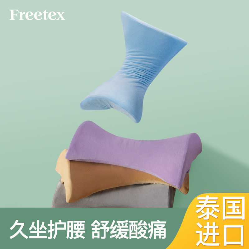 F泰国原装天然乳胶腰靠腰枕办公室码农背靠垫,居家布艺,腰靠垫,淘宝优惠券,粉丝福利购,淘宝优惠卷