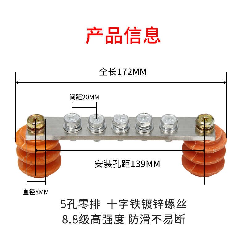 加厚零线排绝缘子接零接地铜排5*零地排接线端子排5孔7孔孔