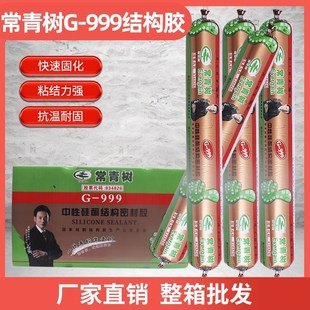 常青树幕墙结构胶室外黑色建筑密封防水玻璃胶强力胶