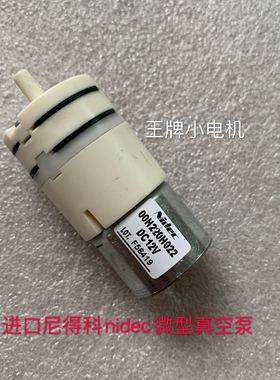 尼得科nide微型真空泵隔膜泵负压泵小气泵无油抽气泵小型