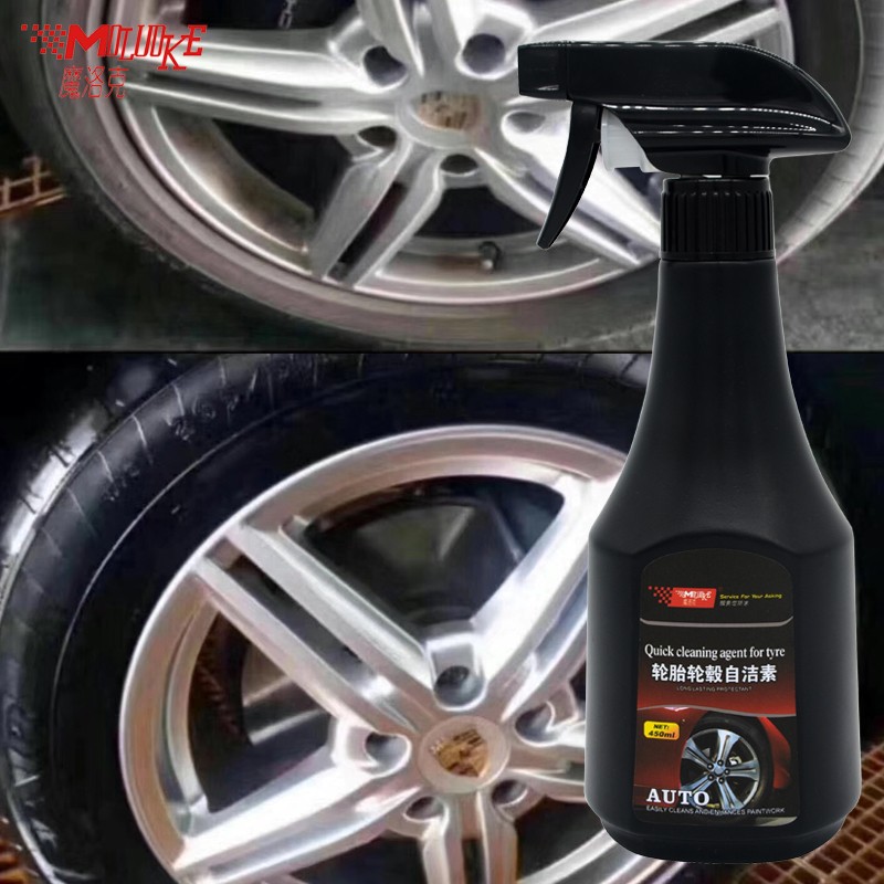 魔洛克免擦拭轮胎轮毂自洁素洗车液全效钢圈洗剂强力去污除铁锈