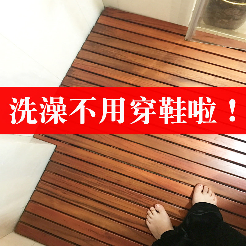 柚木浴室防腐木房防滑木垫洗澡踏板沐浴房地垫