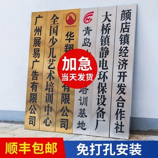 公司门牌定制厂牌做金属铜牌腐蚀铁牌广告招牌子铭牌匾制作