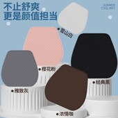 新款 冰丝单片通风透气夏天驾驶单个后排座垫夏 汽车坐垫夏季