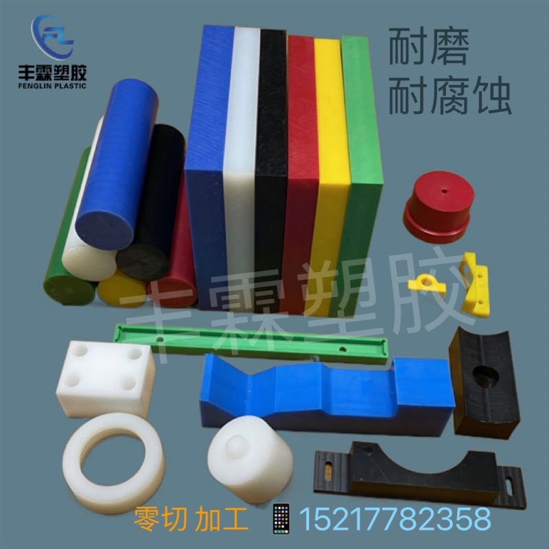 尼龙板pom棒upe板聚酰胺pa棒防静电聚甲醛赛钢板聚乙烯棒加工定制