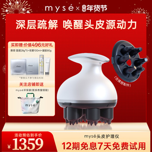 雅萌myse头皮按摩仪电动家用揉捏抓按摩头皮轻松减压全身按摩仪