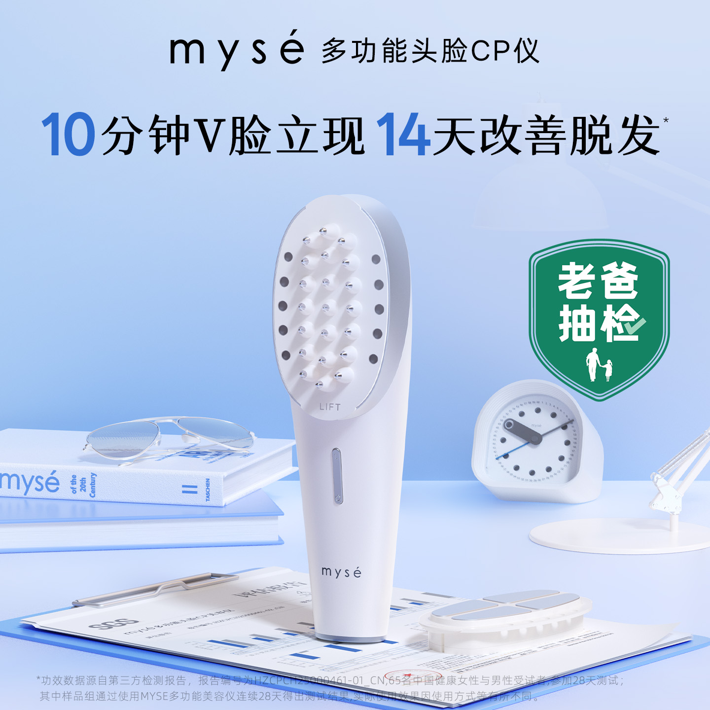 【老爸评测】雅萌myse多功能美容仪多合一EMS提拉紧致头脸CP仪