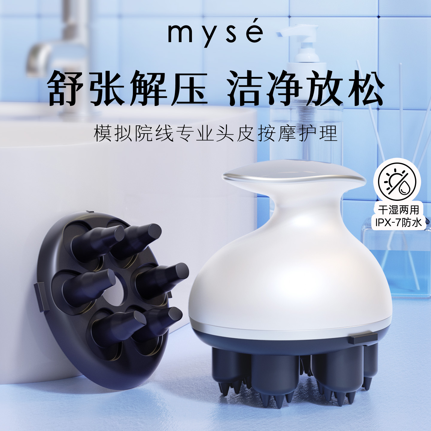 【蒙查查】雅萌myse头皮按摩仪电动家用揉捏抓全身按摩头皮