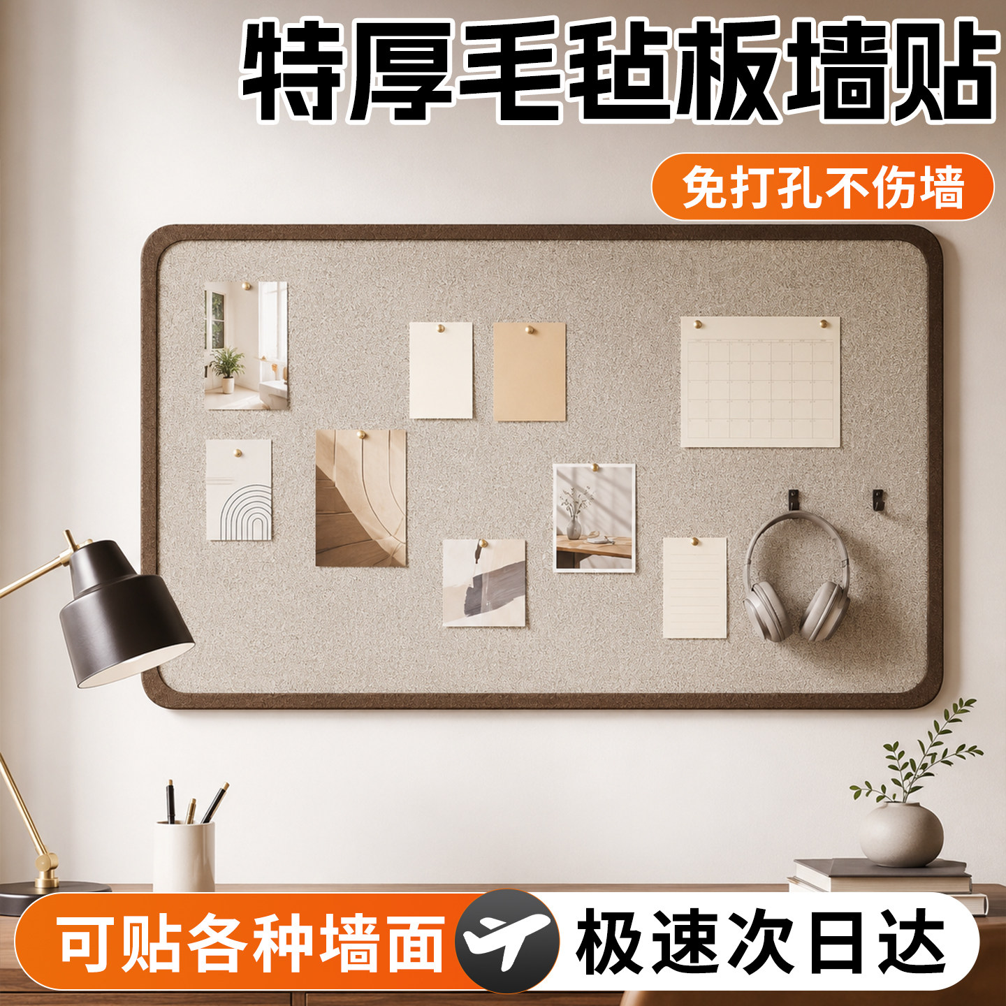 毛毡板墙贴高级感客厅照片墙背景板展示墙组合框墙面房间装饰创意