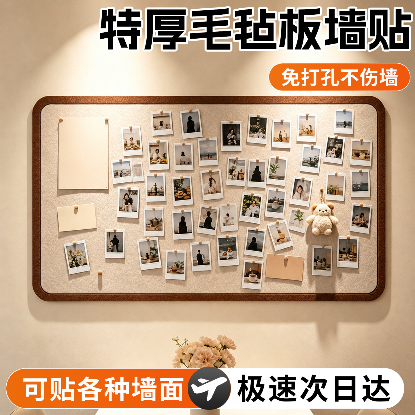 毛毡板墙贴高级感客厅照片墙背景板展示墙组合框墙面房间装饰创意