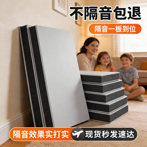 60特厚吸音板不隔音包赔出口级