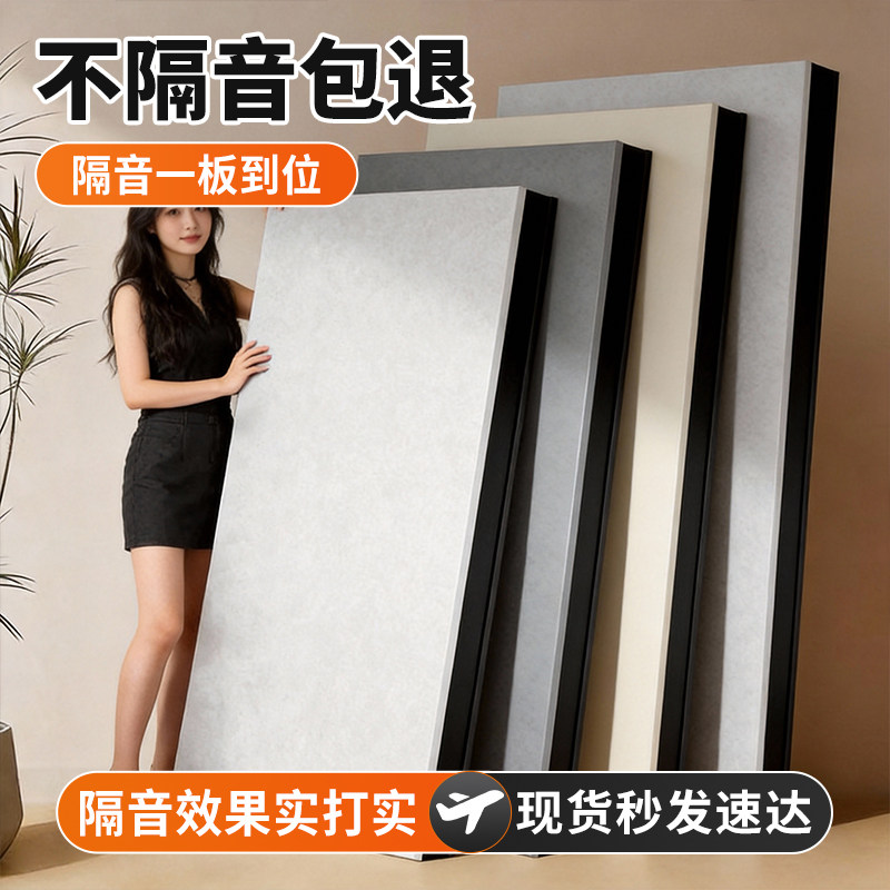 隔音板隔音棉吸音板卧室家用墙体室内自粘超强墙贴消音静音神器,家居饰品,软装墙贴,淘宝优惠券,粉丝福利购,淘宝优惠卷