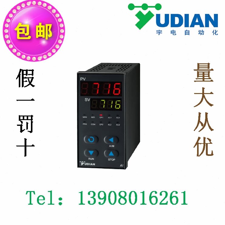 仪表370高707/383/宇电7-/温控P197性AI19P16P厦门3/能7/167//8P7