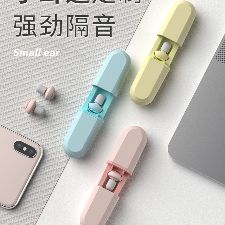 睡觉道降噪耳罩宿舍学习耳级睡眠耳塞防噪音小超隔音神器专用女性
