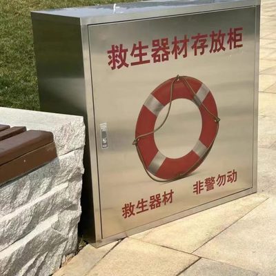 救生圈救生圈柜储物专用衣器材绳船不锈钢防公园救箱存放上生箱汛