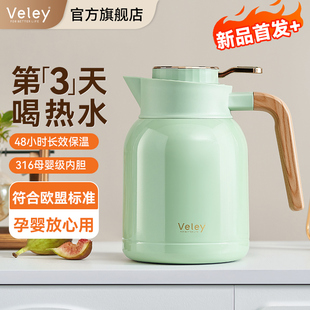 德国Veley保温壶家用暖水瓶大容量保温水壶316不锈钢焖茶壶热水瓶