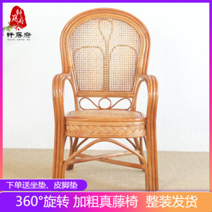 旋转真藤编织椅子老人靠背座椅单人藤椅办公茶椅阳台休闲凉椅家用
