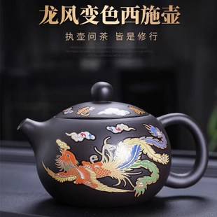 西施壶紫砂壶变色泡茶壶 手工凤鸣茶壶单壶陶瓷家用茶具礼盒套装