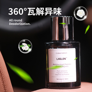 专用高档车用香薰汽车香氛持久留香车内除异味 古龙香水车载男士